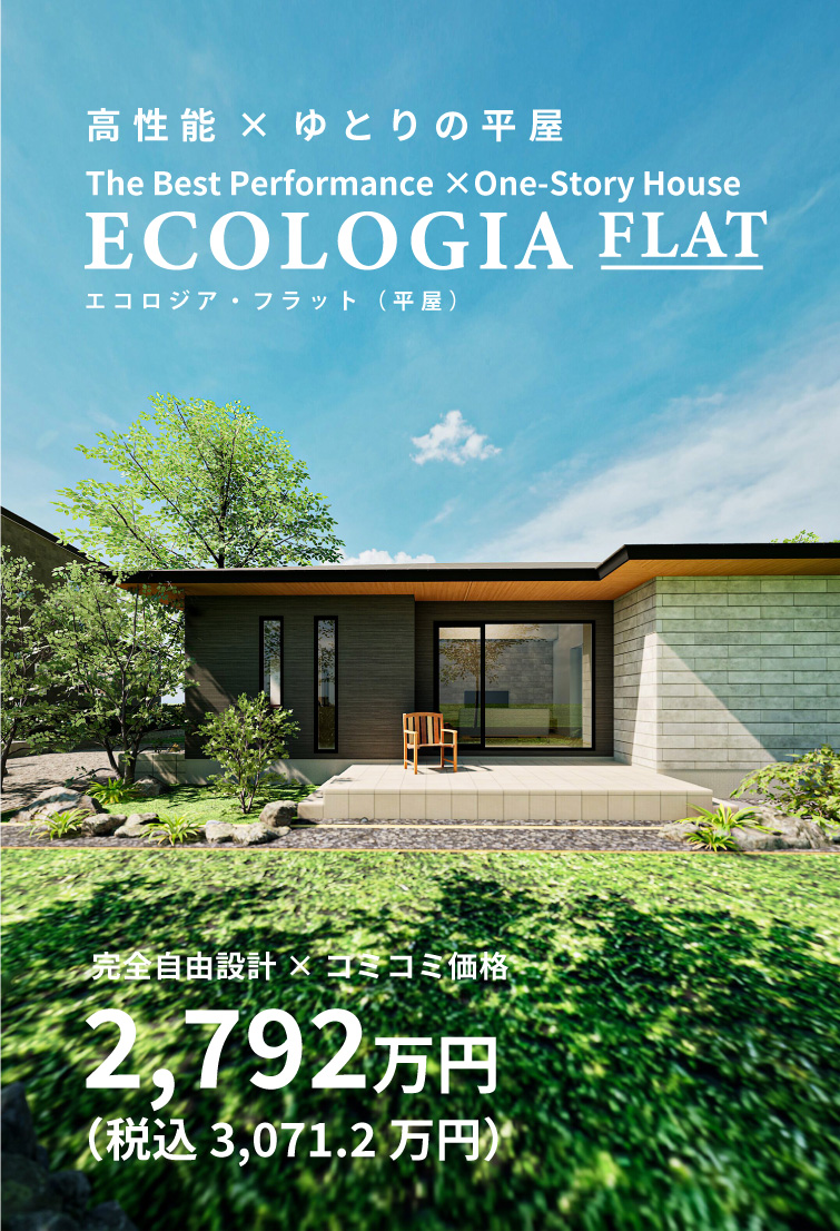 ECOLOGIA FLAT