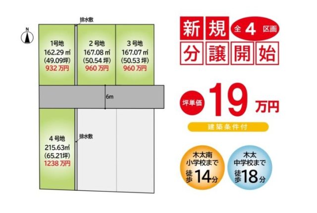 土地探し・家づくり相談会開催《おうちスタジオ》（2025/1/6～2/2）