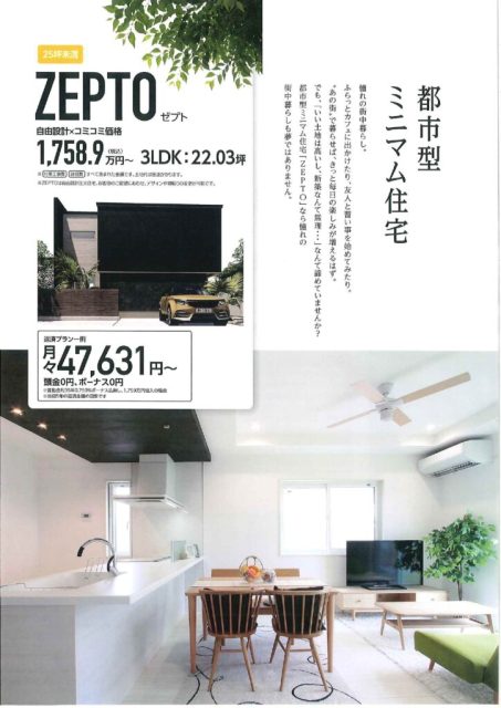 コミコミ住宅 説明会開催《おうちスタジオ》(5/31・6/1)