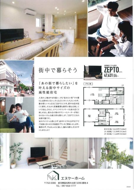 コミコミ住宅 説明会開催《おうちスタジオ》(5/31・6/1)