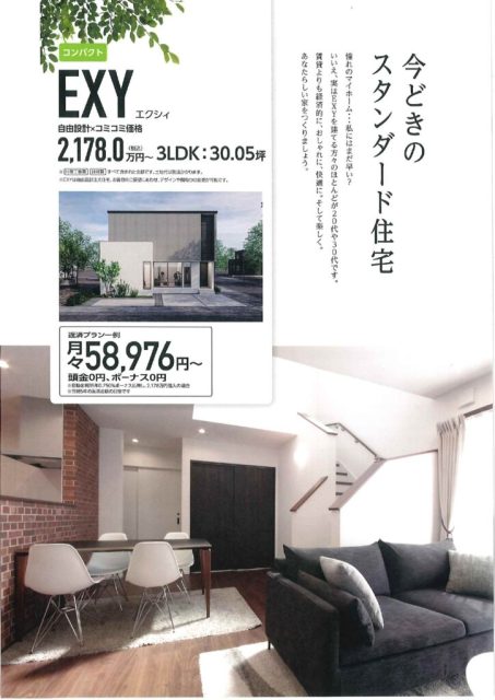 コミコミ住宅 説明会開催《おうちスタジオ》(5/31・6/1)