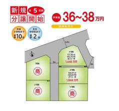 【高松市木太町】分譲地販売会 開催！