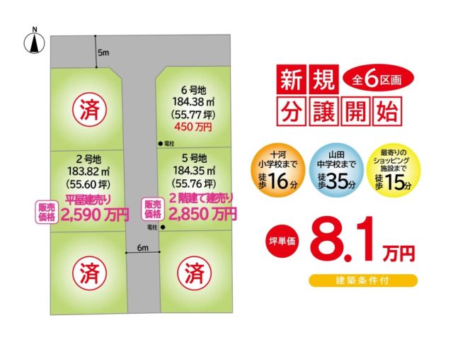 ライフコート小村Ⅱ