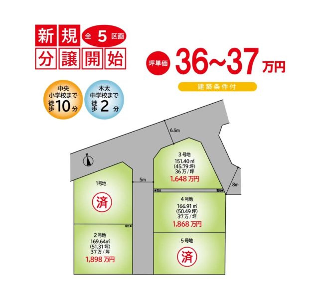 ライフコート木太中央Ⅲ