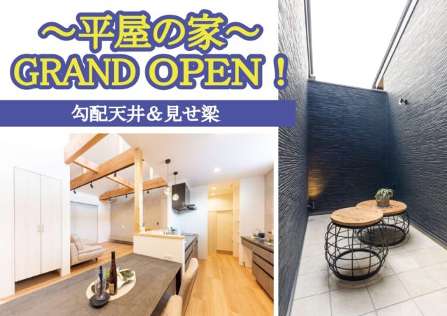 岩佐様邸-完成見学会-表紙_page-0001-1024×725